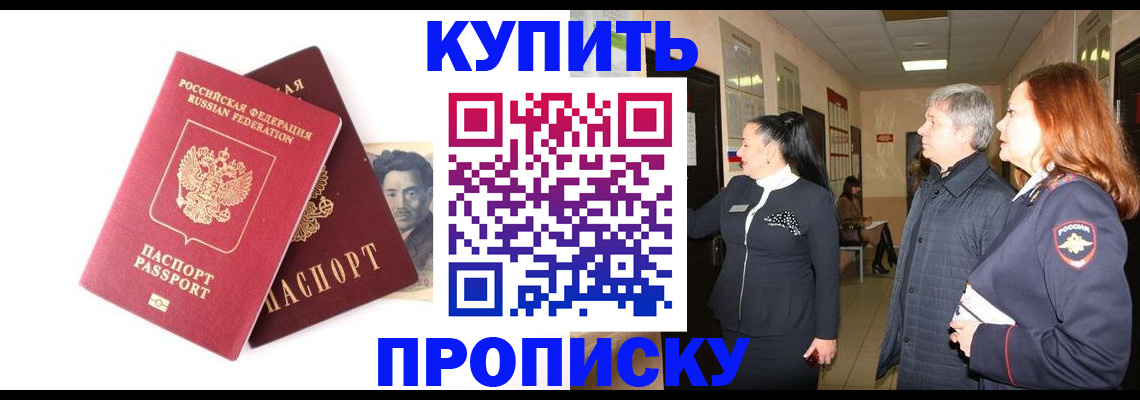 прописка 2025 в Ржеве