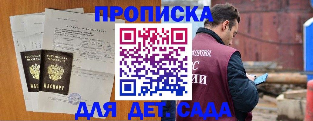 регистрация для дет. сада в Ржеве