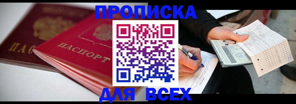 найти адрес прописки в Ржеве