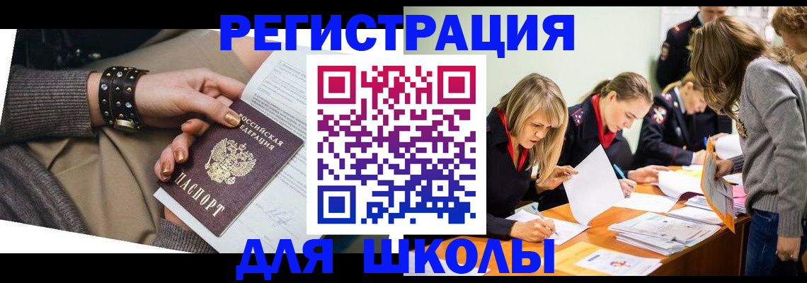 временная регистрация купить в Ржеве