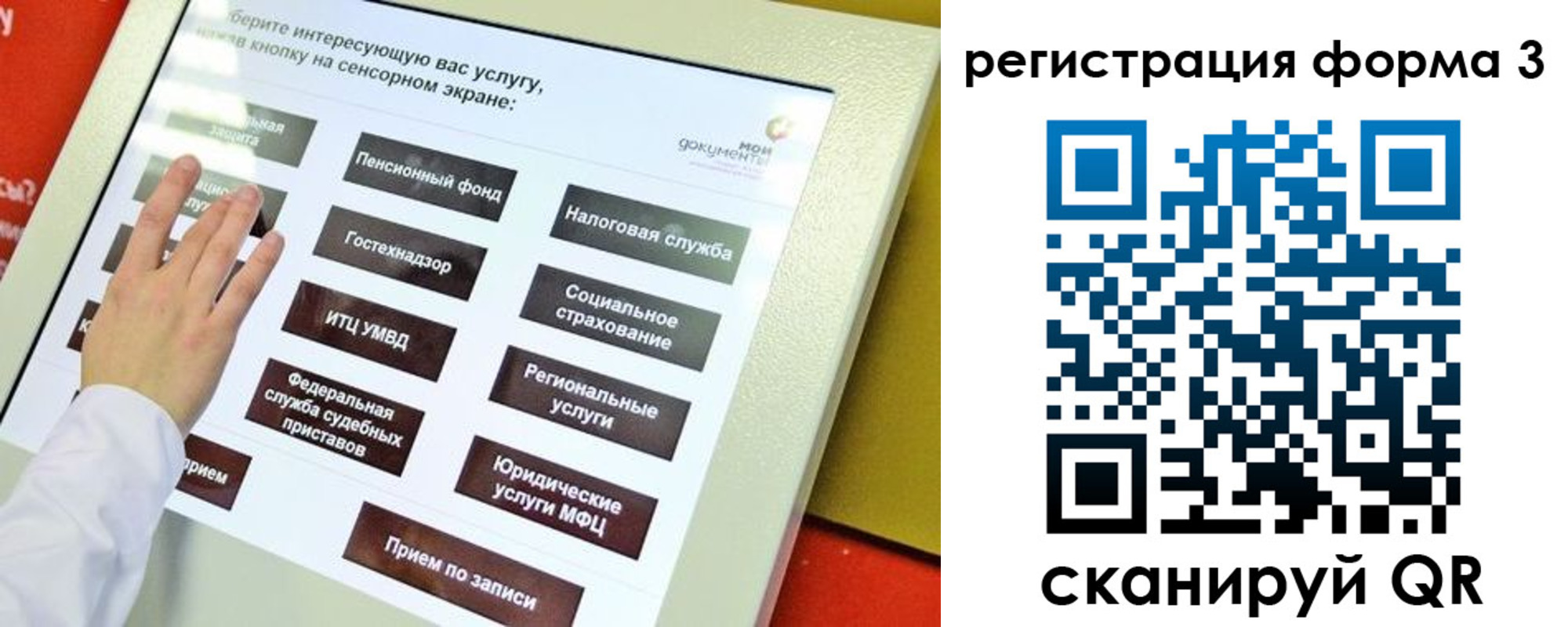 прописка законно в Ржеве