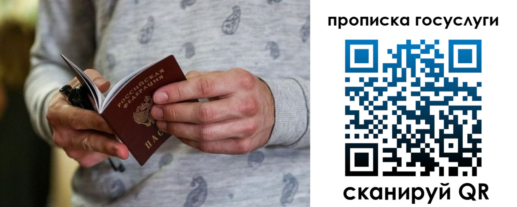 прописка в Ржеве