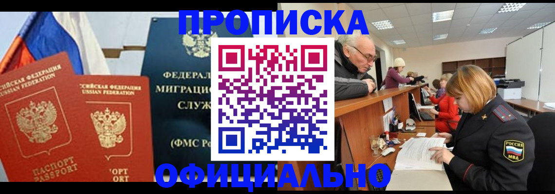 прописка для школы в Ржеве