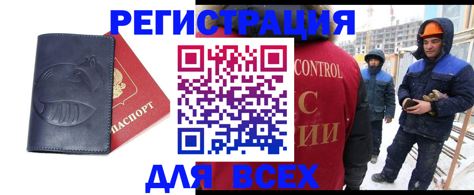 временная прописка в Ржеве