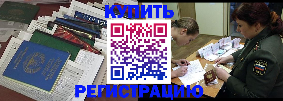 прописка гарантия в Ржеве